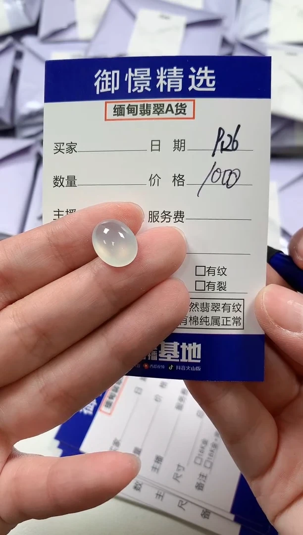 颈饰未镶嵌翡翠54