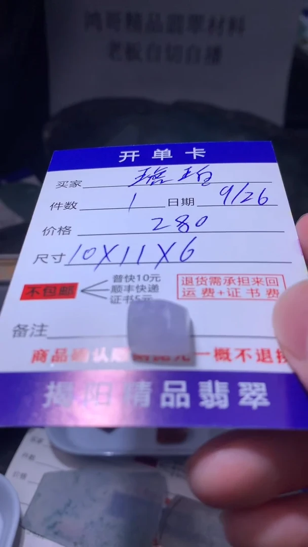 未镶嵌定制翡翠琥****柜翡翠边角料