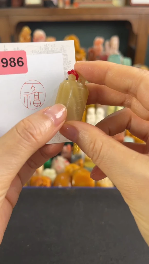 寿山石印石老挝石 编号编号万福8986