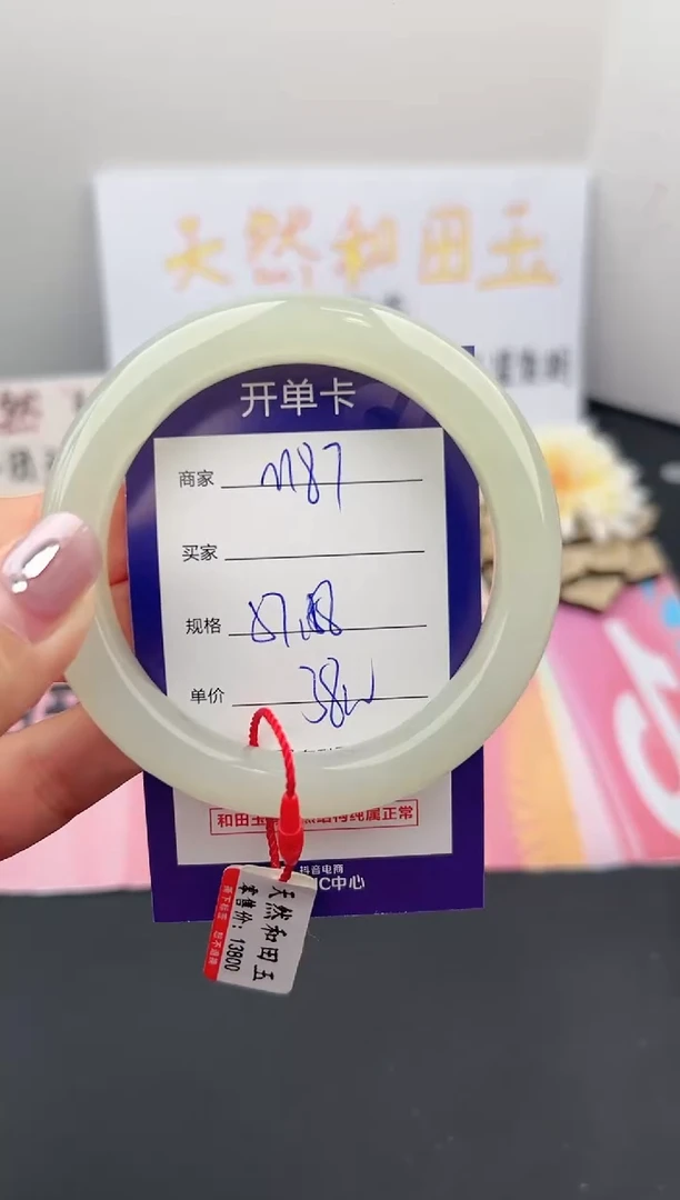 【闪购商品】和田玉手镯未镶嵌微色差M87