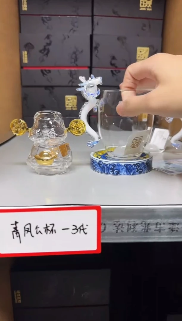 编号1006白龙二代加财神公杯加陶瓷杯垫  晶焱金标