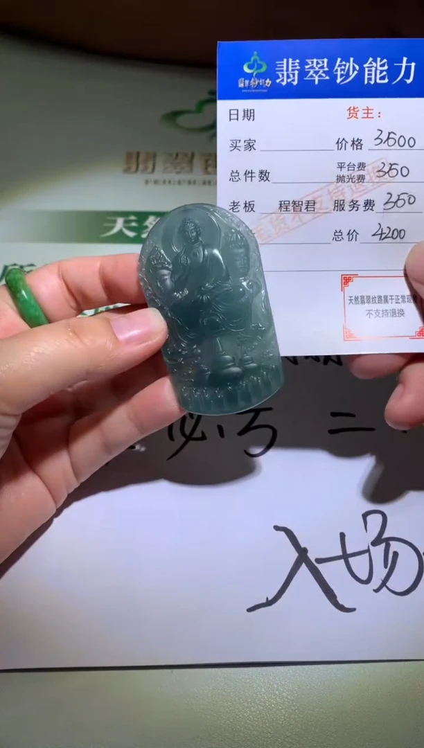 未镶嵌定制翡翠毛货-不退不换