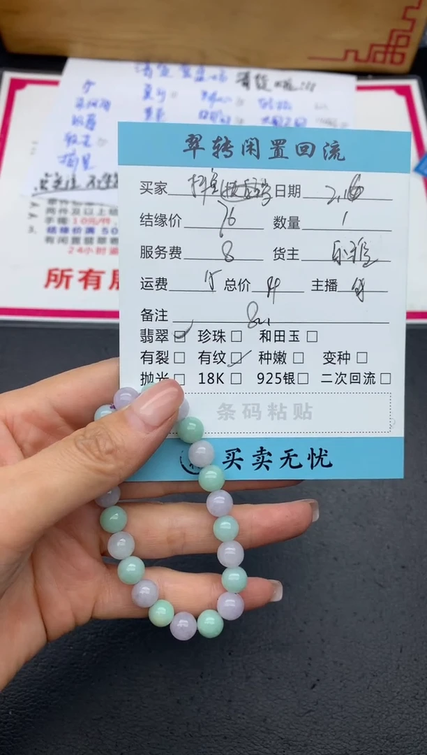 【闪购商品】翡翠手串未镶嵌粉色