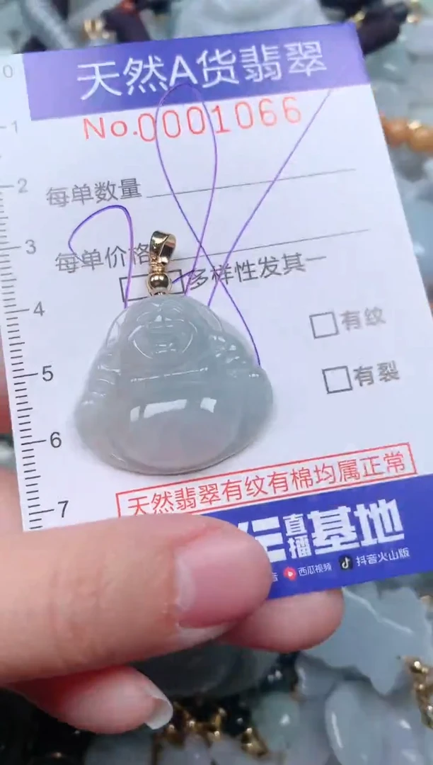 【闪购商品】翡翠挂件未镶嵌00001066