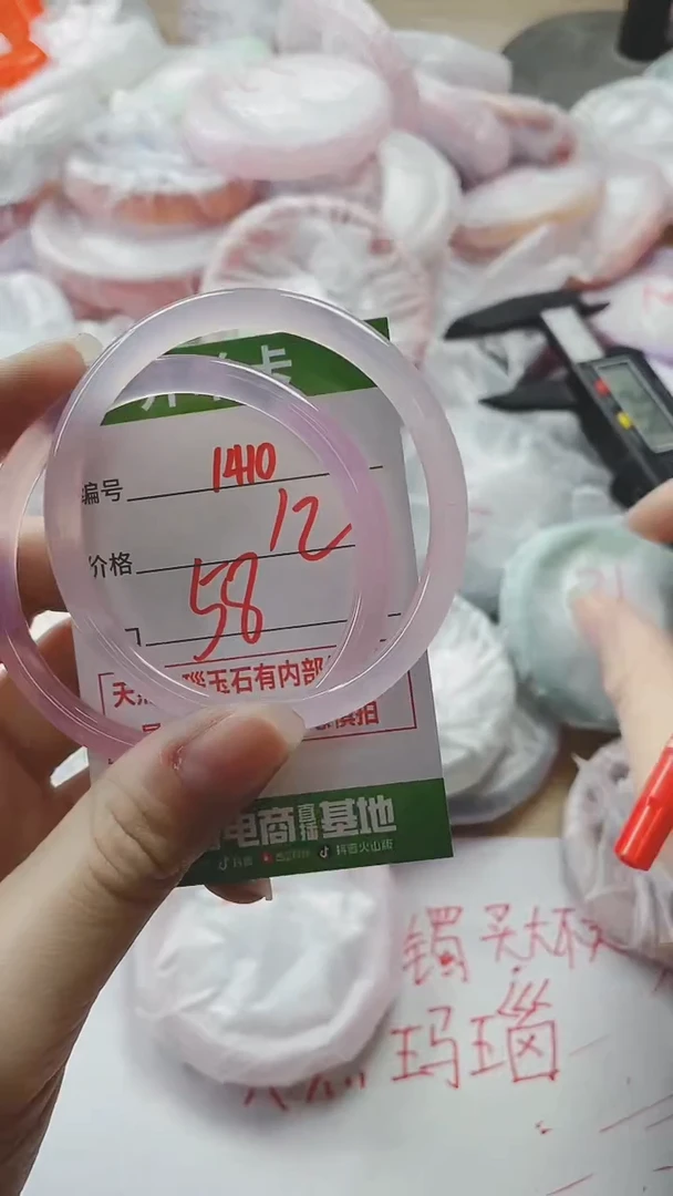 【闪购商品】玛瑙/玉髓手镯未镶嵌1410