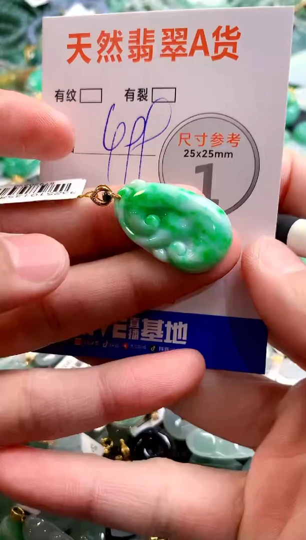 颈饰18K金镶嵌翡翠0937050549