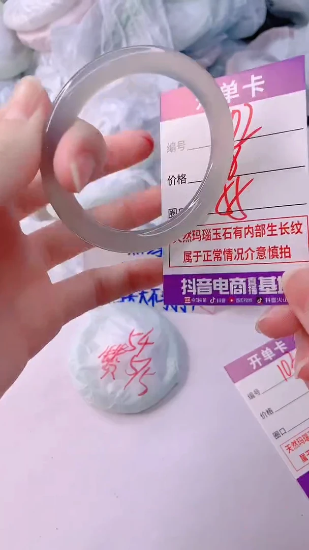 手镯玛瑙/玉髓未镶嵌102
