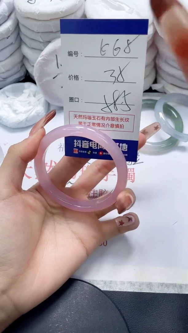 未镶嵌手镯玛瑙/玉髓668