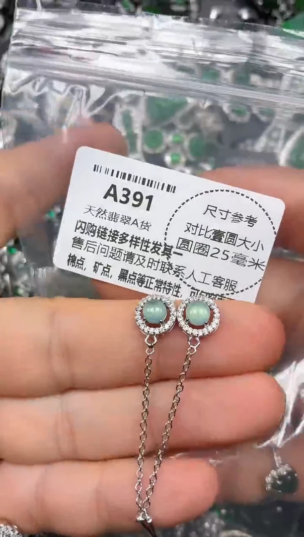 颈饰未镶嵌翡翠A391耳链