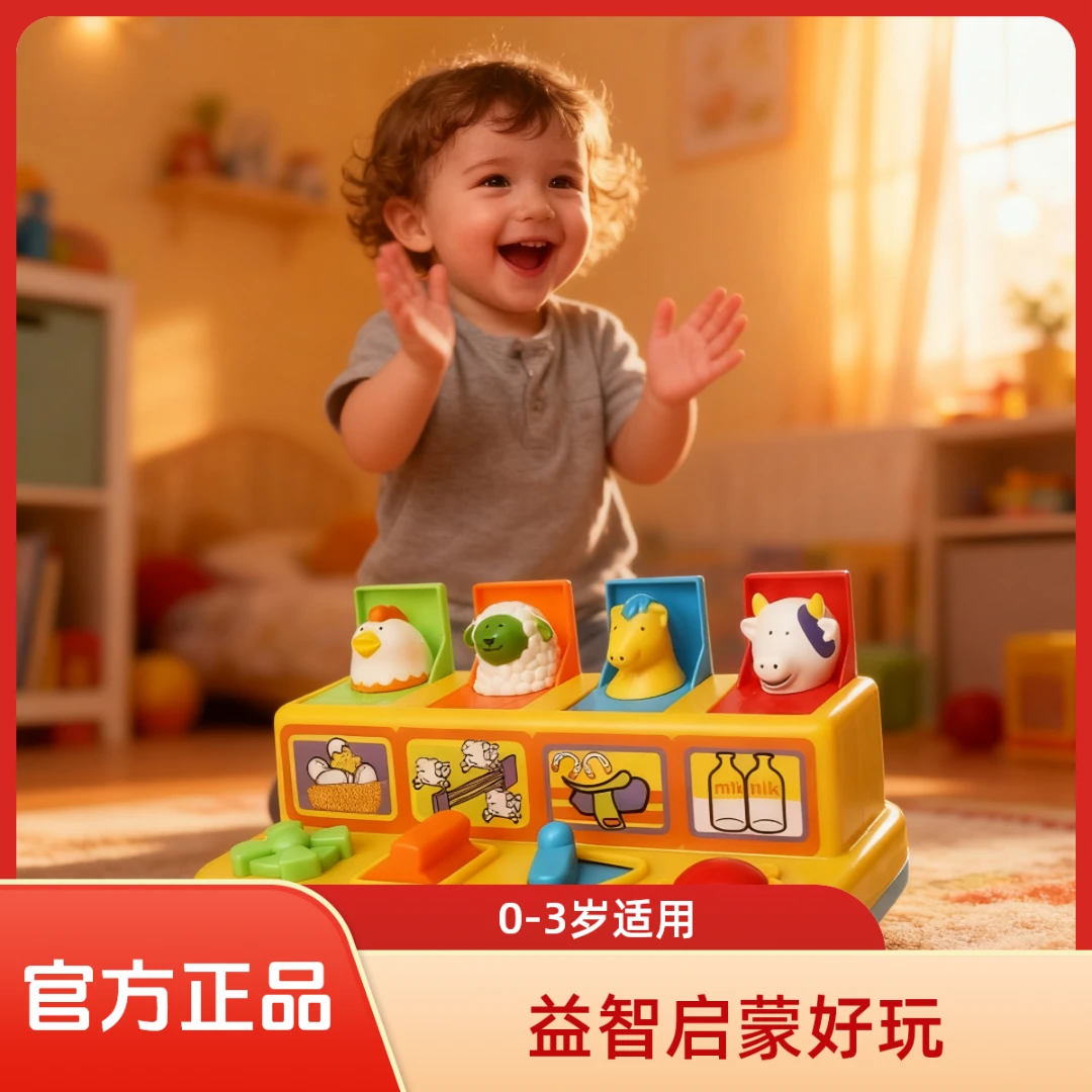 FUN TIME开关盒弹弹乐孩子益智早教玩具宝宝小朋友玩具生日礼物