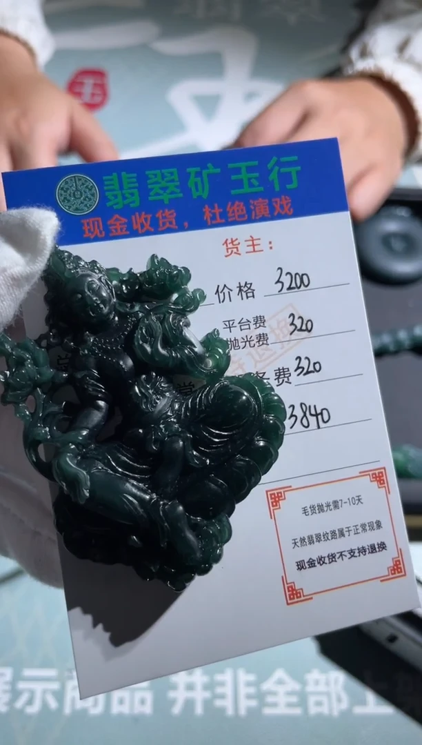 未镶嵌定制翡翠人*～-毛货-不退不换