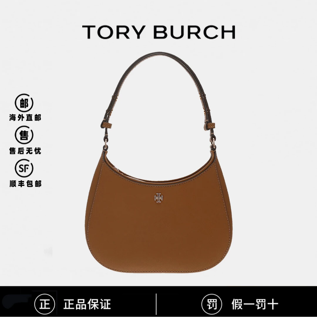 Tory Burch/汤丽柏琦Emerson经典棕色单肩手提包腋下包150258-909
