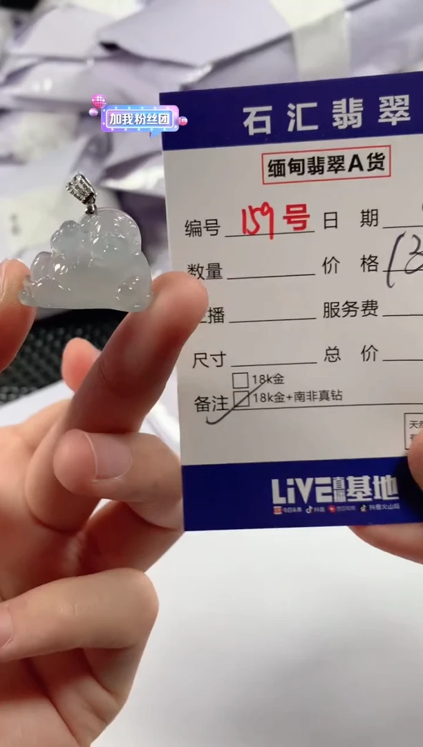 颈饰18K金镶嵌翡翠1