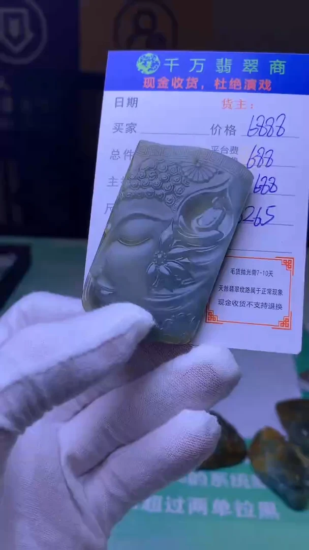 定制翡翠未镶嵌毛货-不退不换