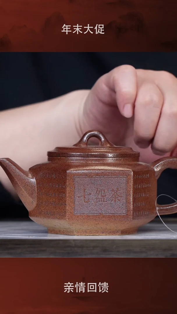 【闪购商品】紫砂茶壶眭文力12-22六方 本山绿柴烧