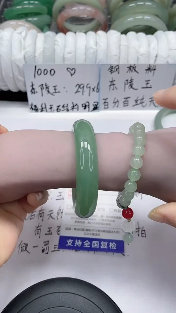 未镶嵌手镯石英质玉1-54/55