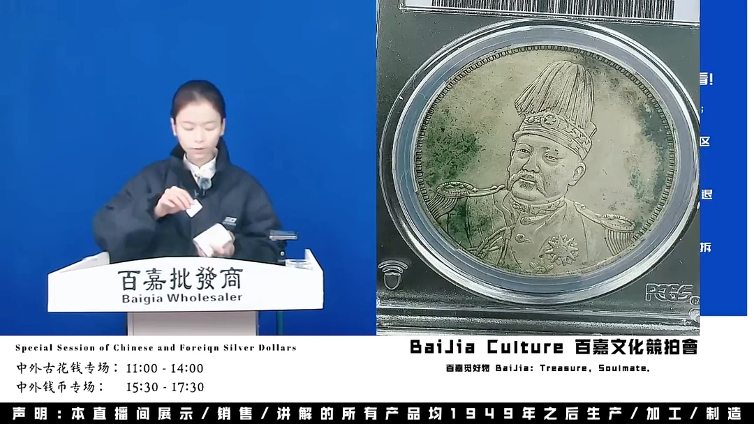 浦***宁直播盒子币一枚446