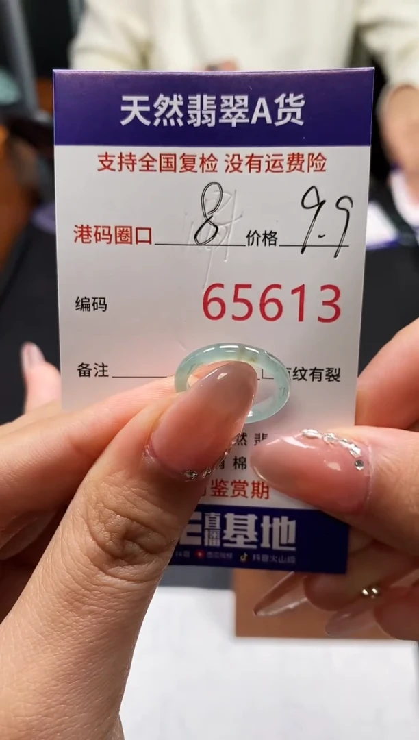 未镶嵌戒指翡翠天然A货翡翠5613