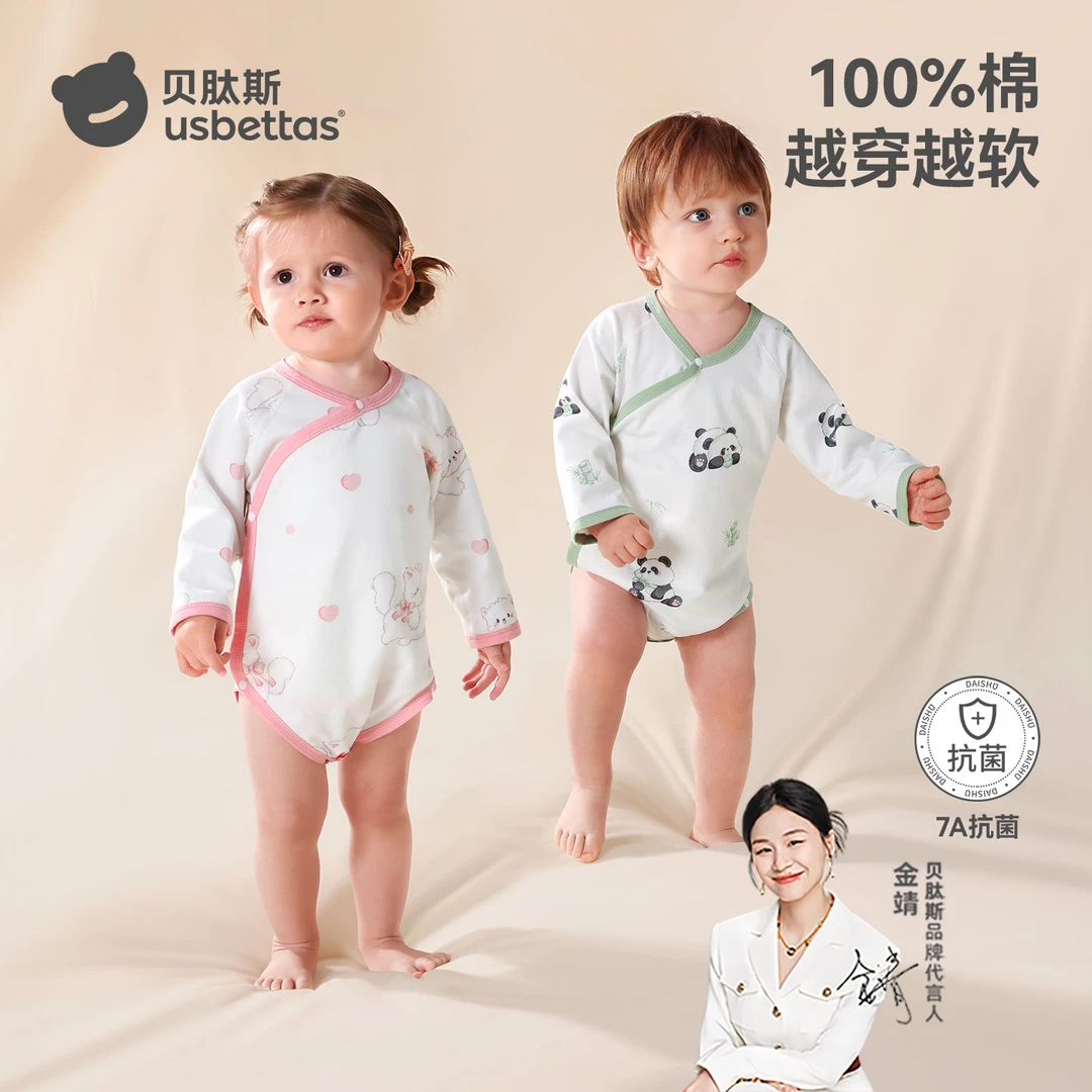 贝肽斯婴儿衣服纯棉长袖包屁衣秋季保暖宝宝哈衣2025新款