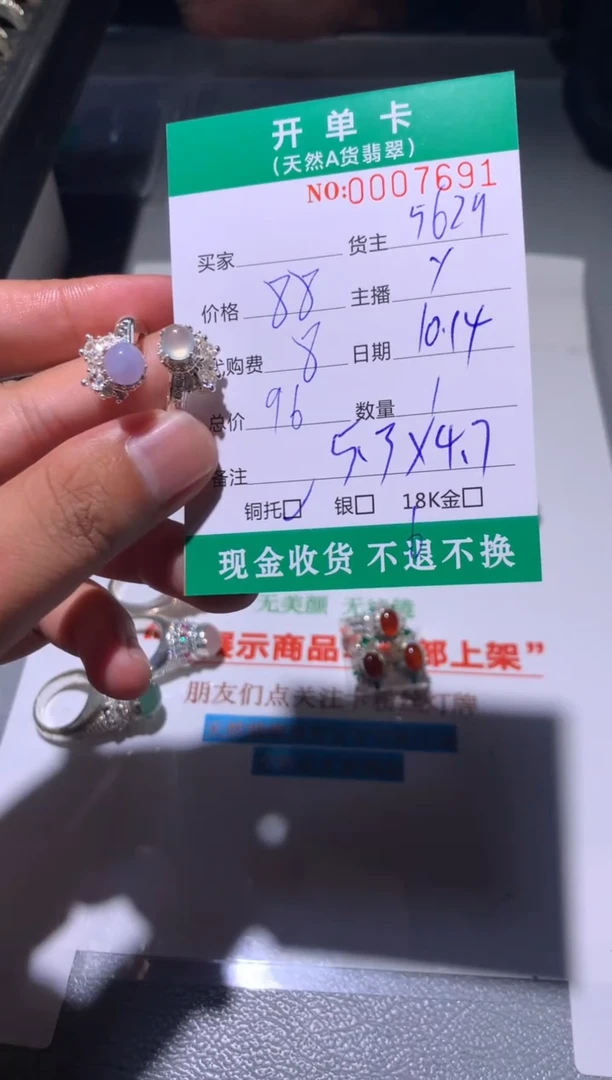 未镶嵌定制翡翠缅料翡翠5629