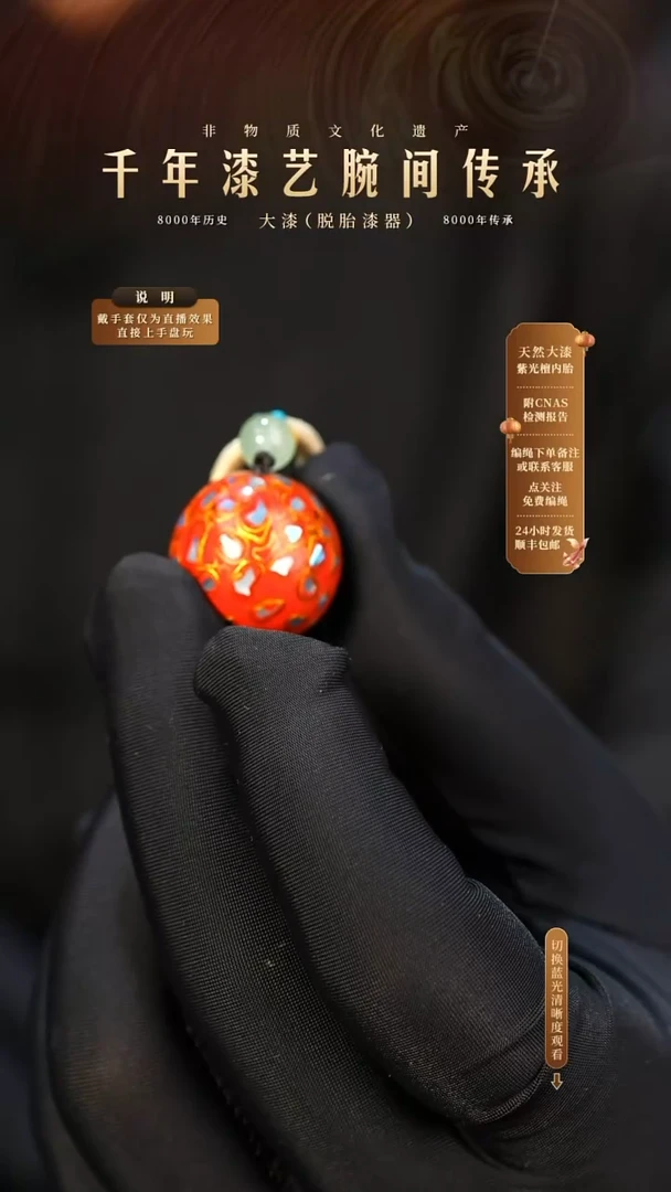 锦城大漆/单珠/2.0cm   610