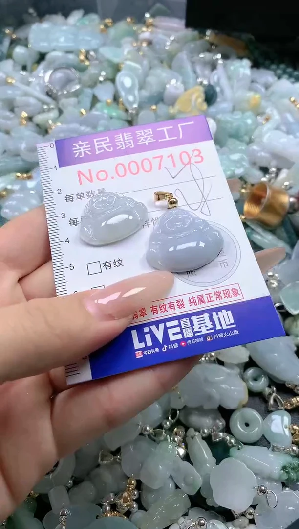 【闪购商品】翡翠吊坠(不含链)未镶嵌7103