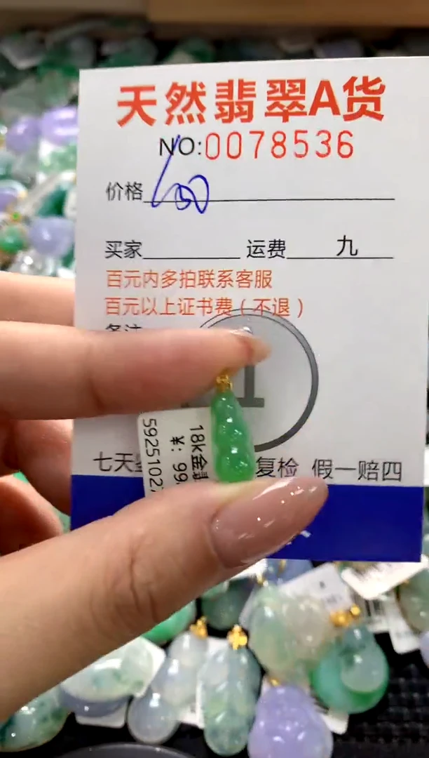颈饰18K金镶嵌翡翠1111111111111111