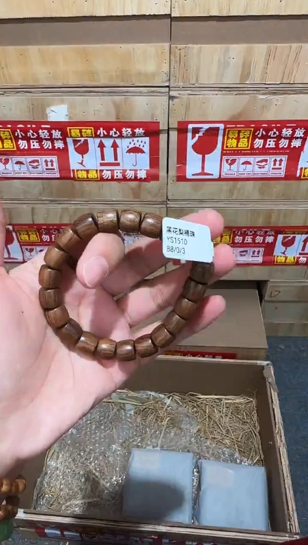 又禧文玩精品手串-无礼盒-@@YS1510