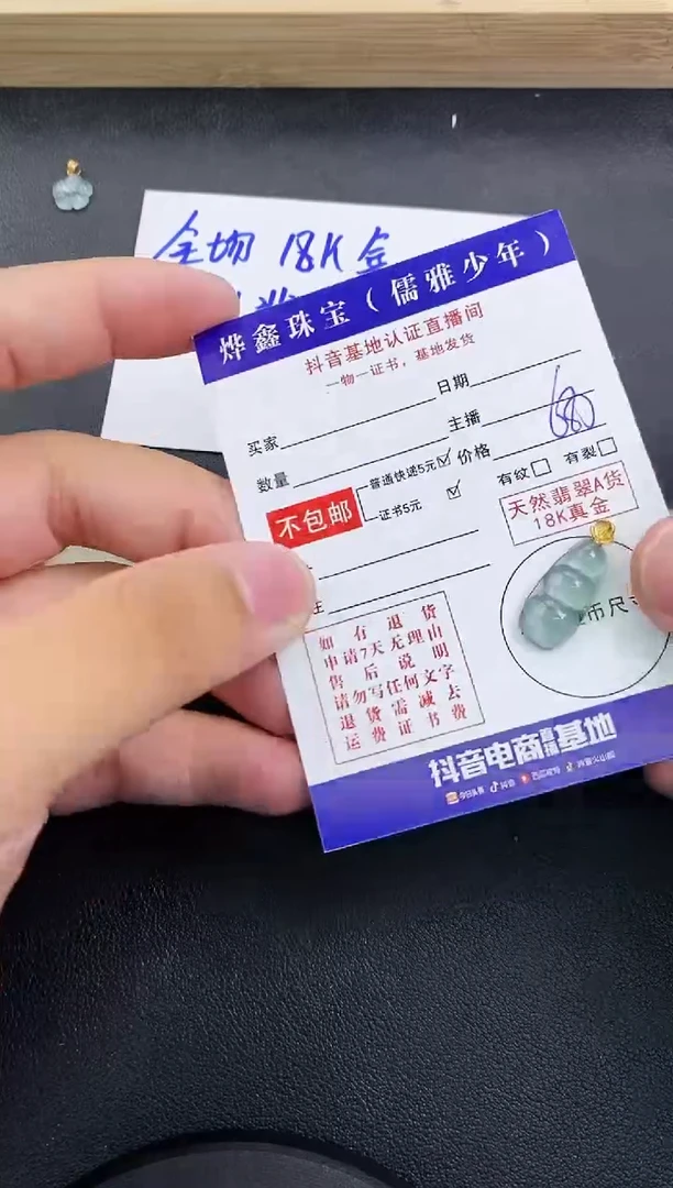 颈饰18K金镶嵌翡翠天然翡翠A货赠皮绳