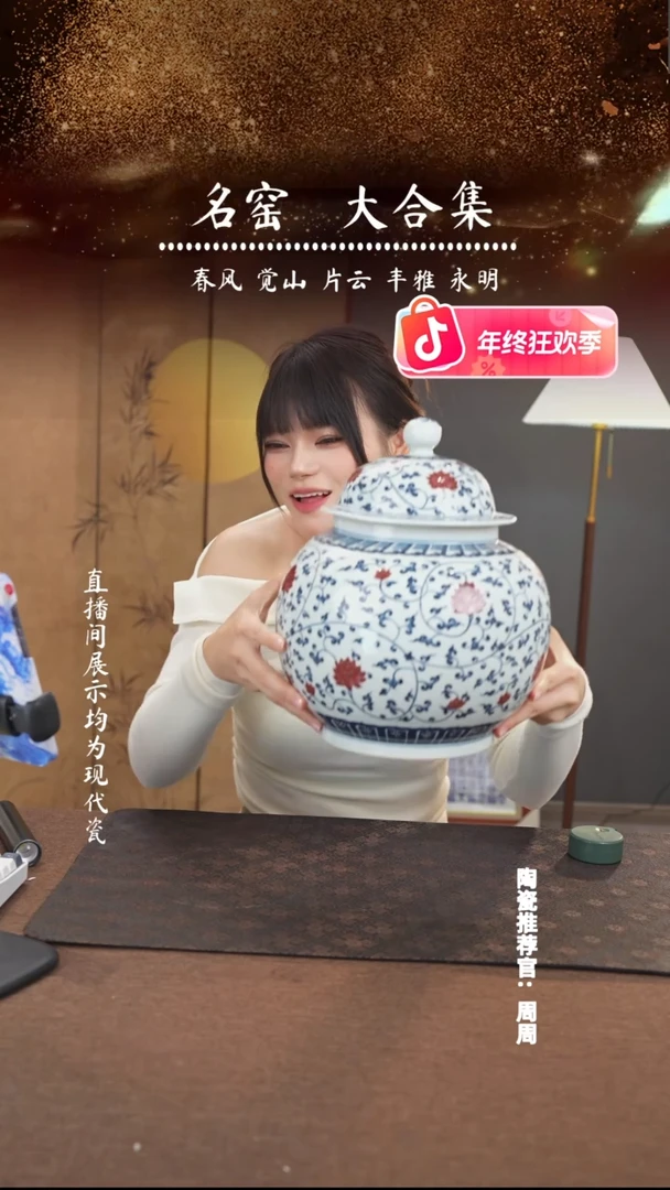 ?*忧瑶瑶玩瓷-明和堂