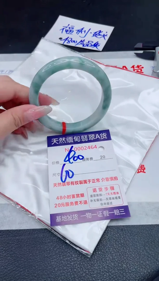 未镶嵌手镯翡翠400.00