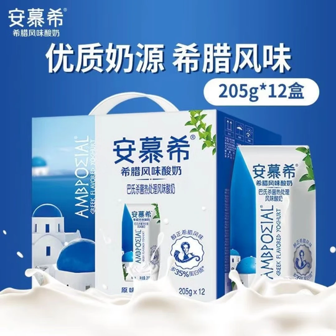 安慕希希腊风味酸奶 205g*12瓶/箱