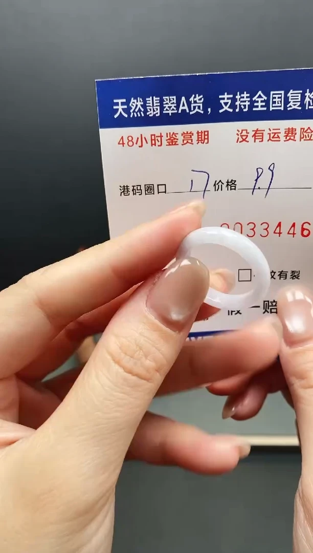 未镶嵌戒指翡翠3446