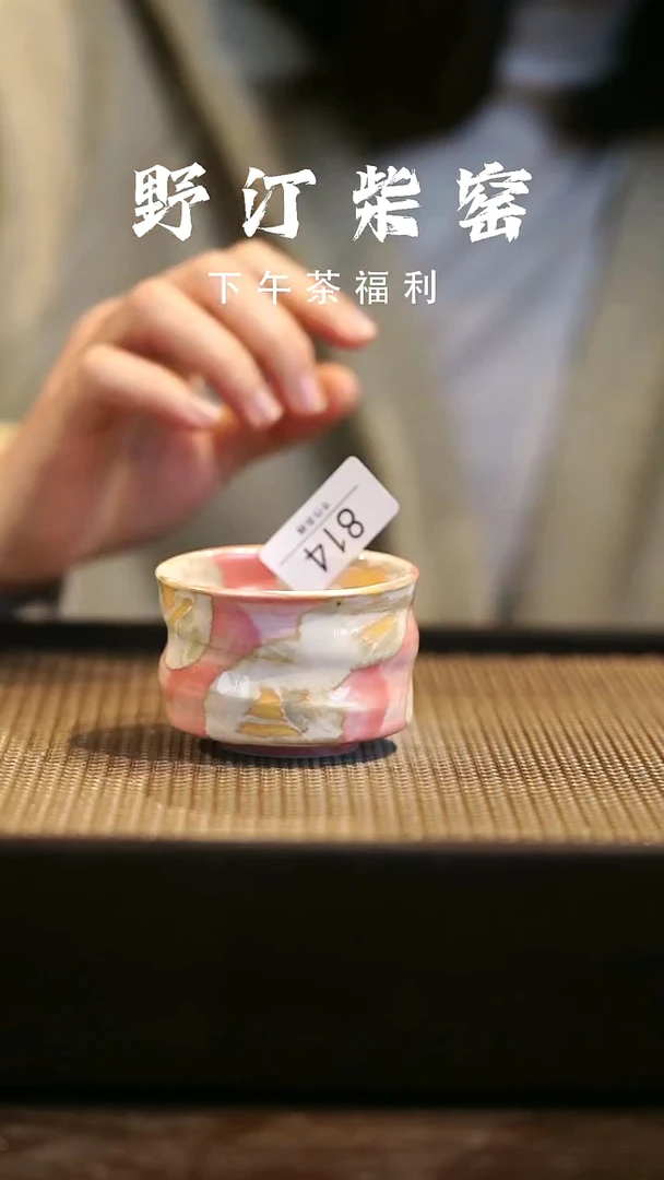 野汀柴窑手工手作@@YT814