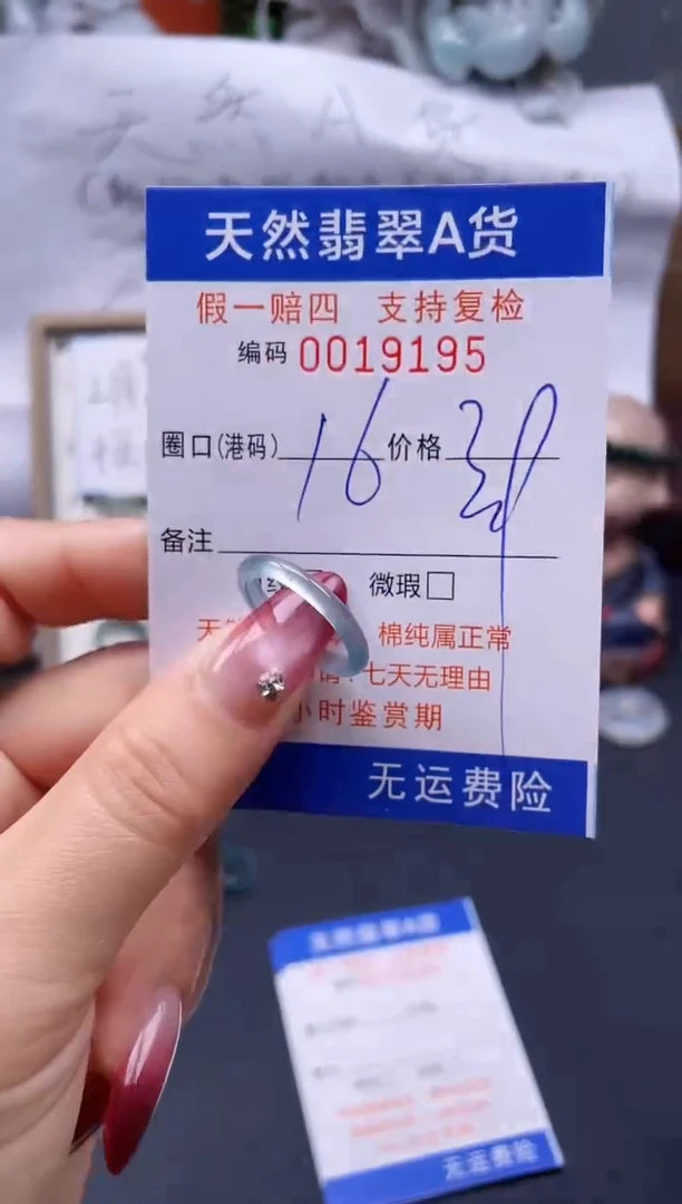 【闪购商品】翡翠戒指未镶嵌16*19195..