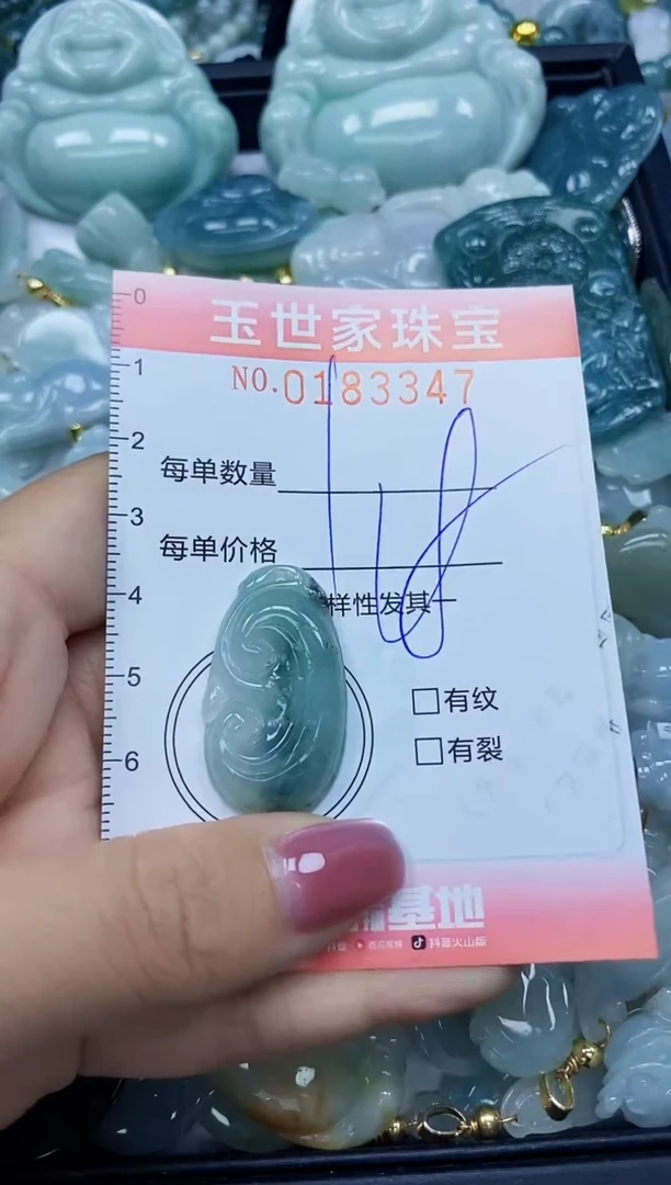 【闪购商品】翡翠颈饰未镶嵌闪购0183347