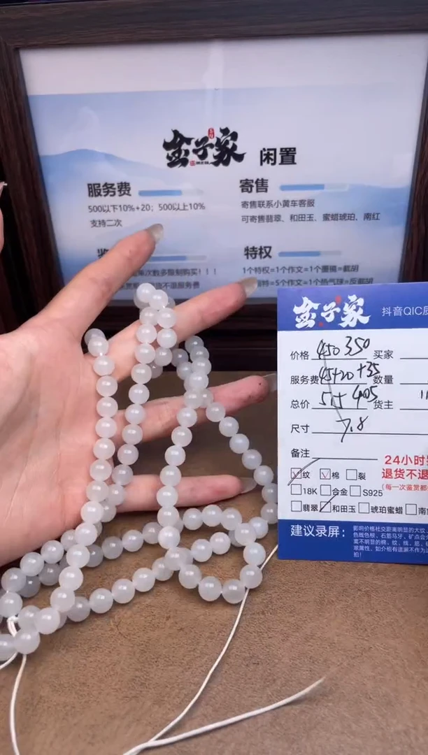 颈饰未镶嵌和田玉5426824931