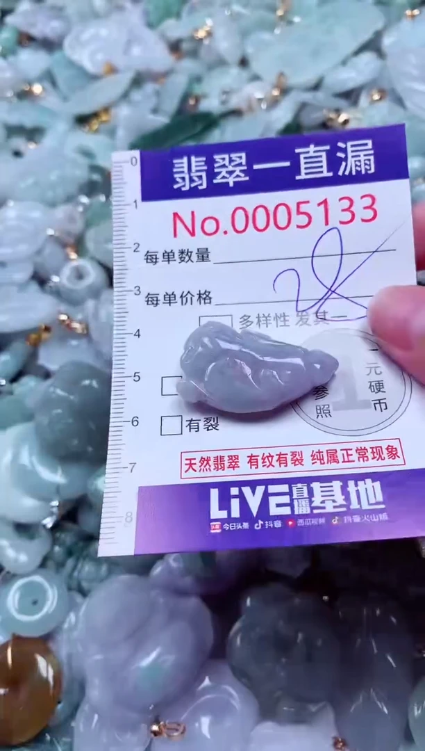 吊坠(不含链)未镶嵌翡翠5133