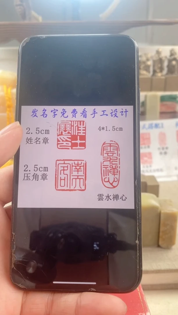 巴林石印石南*客　神木石套盒