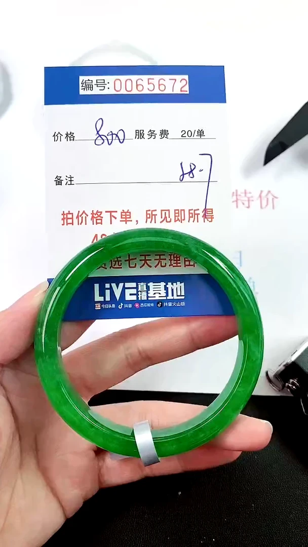 00以实物为准 000065672