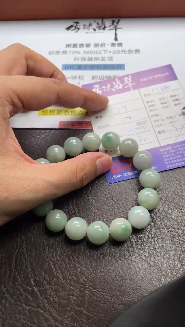 未镶嵌手串翡翠1339721370