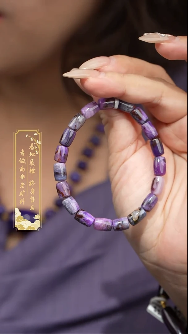 苏纪石（舒俱来）未镶嵌手串K03【多样性发一】