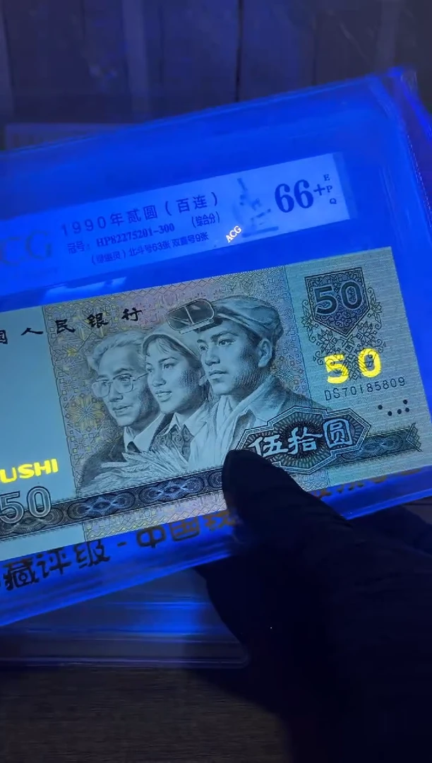 苏***、9050单张，，，，，，，