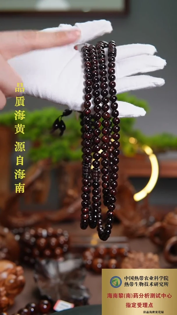 【闪购商品】黄花梨/降香黄檀手串/手链0.8*108老油梨多样性发一