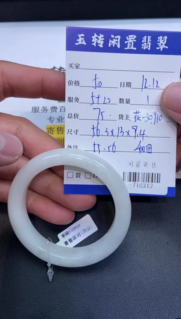 颈饰未镶嵌和田玉予*手镯定向-710312