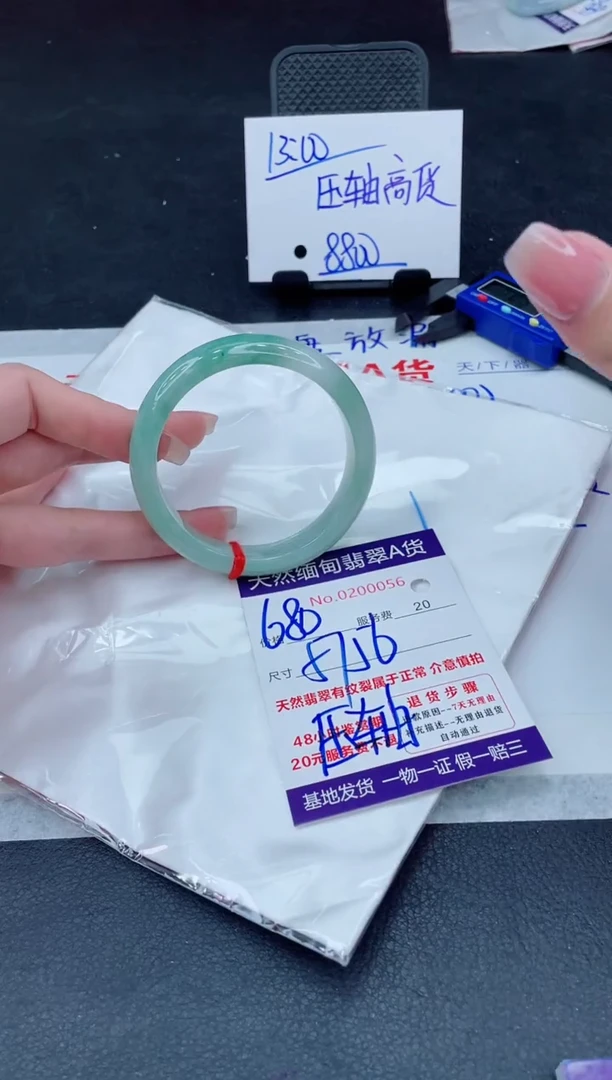 翡翠手镯未镶嵌680.00000