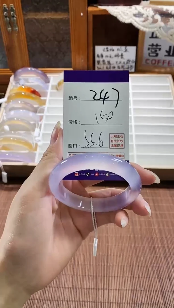 手镯玛瑙/玉髓未镶嵌247