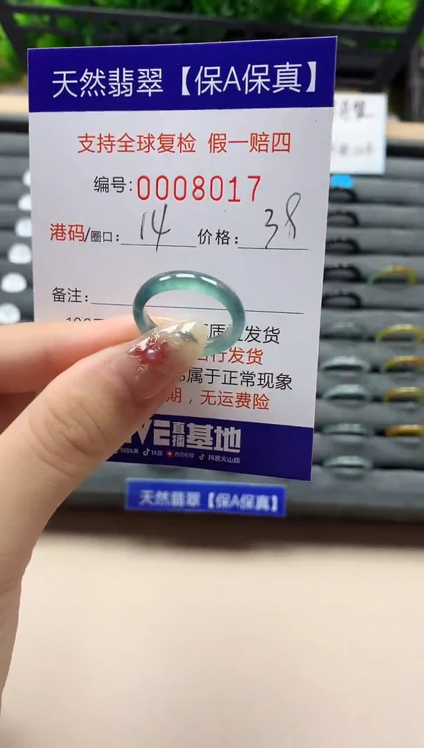 未镶嵌戒指翡翠天然  8017