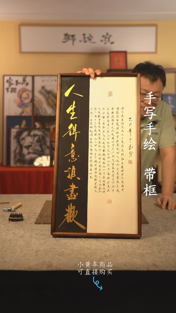 书法35*70 书法摆（挂）件 编号 将近酒