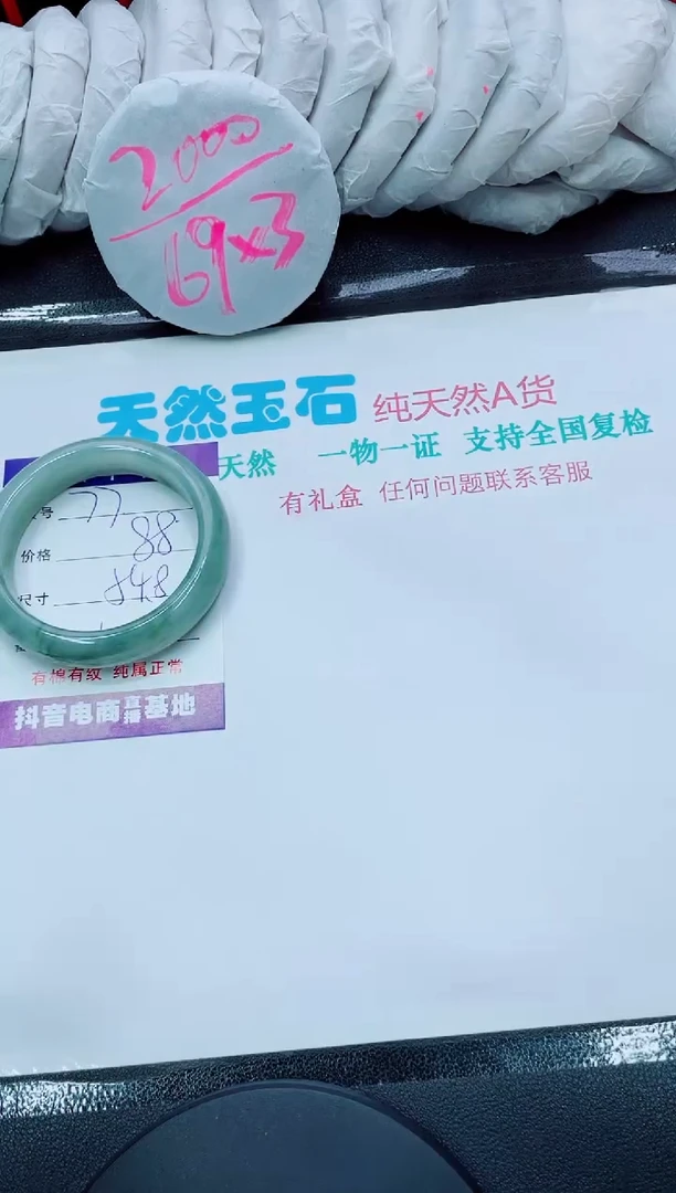 【闪购商品】石英质玉手镯未镶嵌77